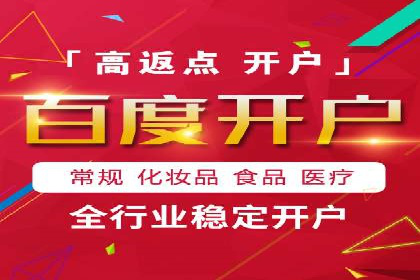 百度竞价广告投放案例对比