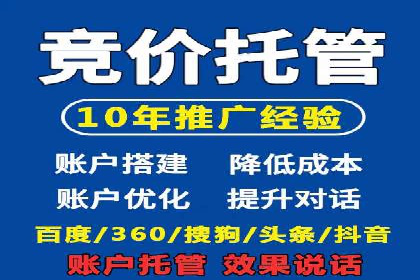 竞价推广开户实战经验谈